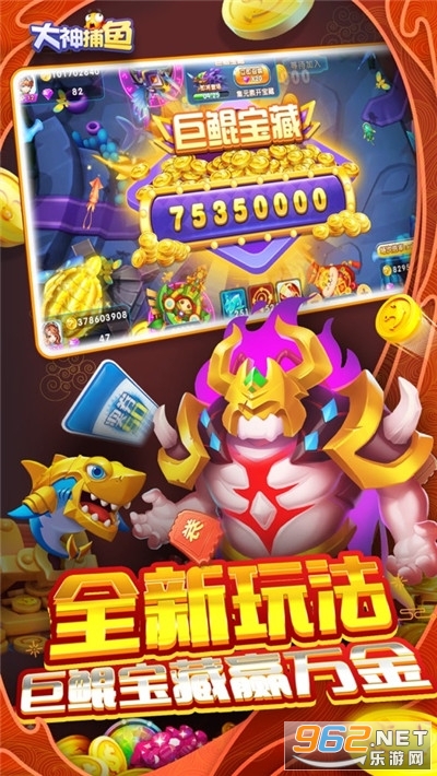 捕鱼大世界游戏