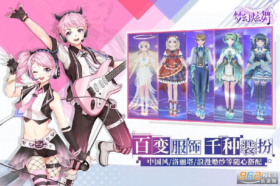 梦幻炫舞破解版