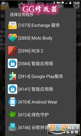 gg免root框架修改器 gg免root框架修改器
