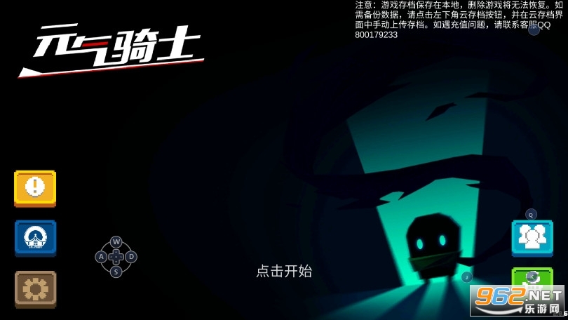 元气骑士破解版2.8.6无限技能 元气骑士破解版2.8.6无限技能