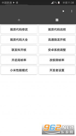 lol手游画质助手120帧