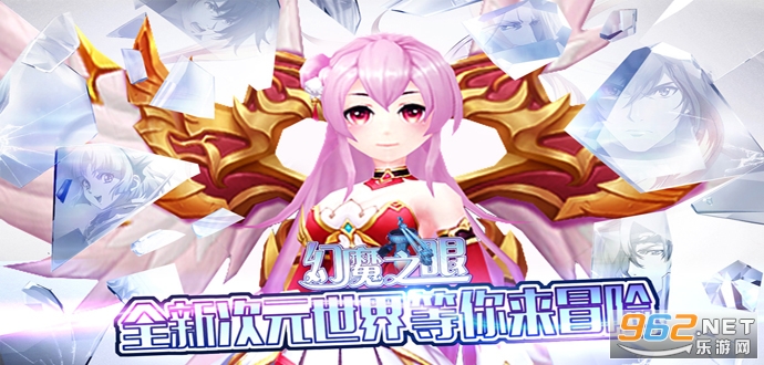 幻魔之眼福利版本