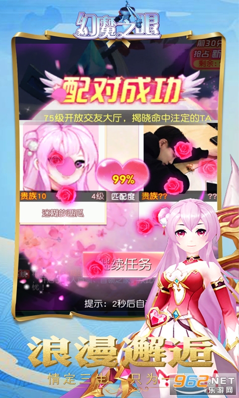 幻魔之眼破解版