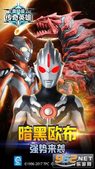 奥特曼传奇英雄修改器