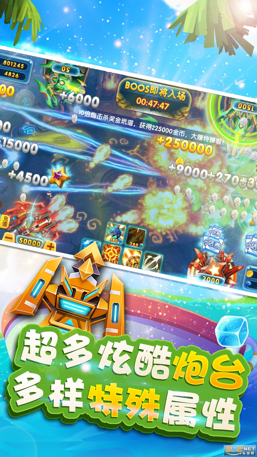 海龙王捕鱼手机游戏下载-海龙王捕鱼最新版下载v2.0.0 千炮版-乐游网安卓下载