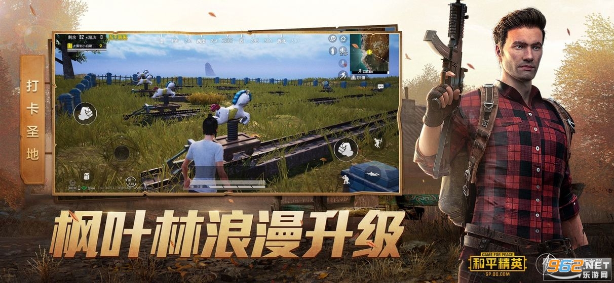 和平精英画质大师(120帧)20202.0最新版截图0