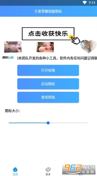 王者荣耀国标生成器免费版最新版截图0