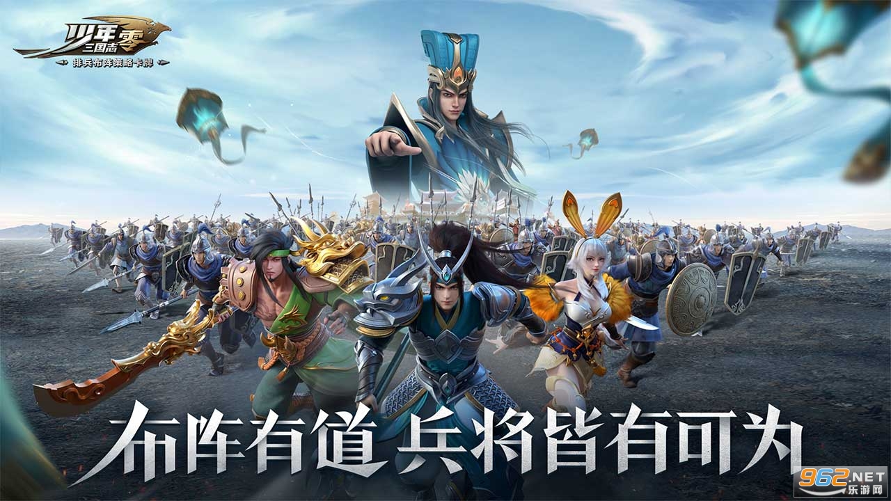 少年三国志零测试服v1.0.2209 (问鼎中原)截图0