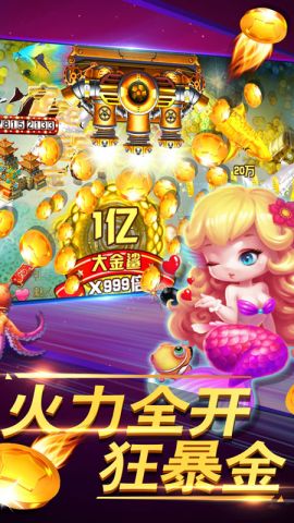 海洋乐园捕鱼版内购版截图0