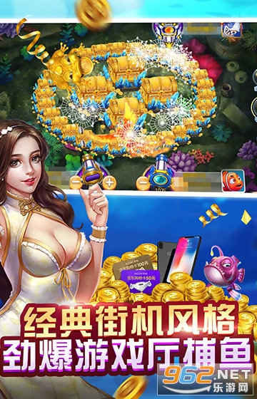 鑫鑫街机捕鱼礼包码全版本截图0