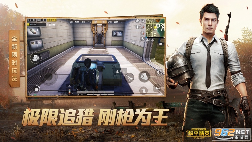 和平精英行者爹透视自瞄变态辅助v10.11直装版截图0