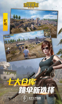 和平精英华子辅助免root截图0