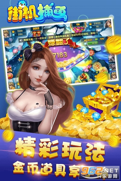 赢乐电玩城游戏捕鱼版2破解版截图0