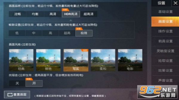 pubg一键极限帧率不会封号截图0