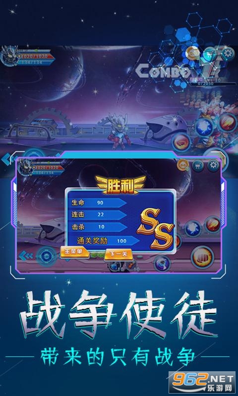 奥特战士手游破解版截图0