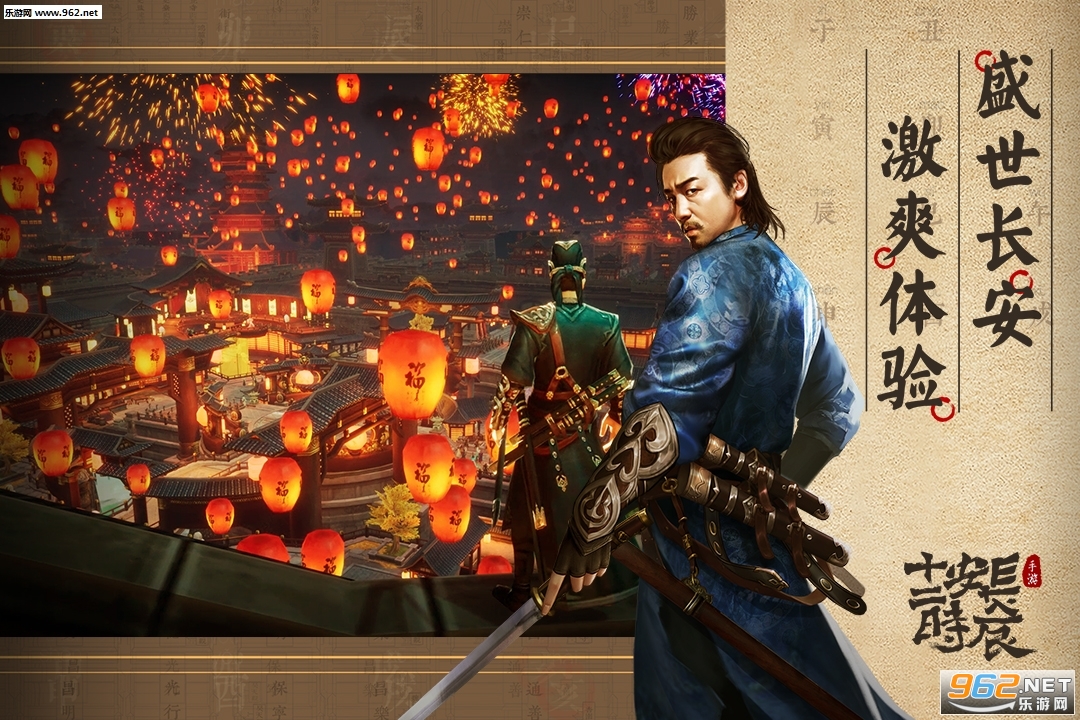 长安十二时辰最新版v1.0 礼包版截图0