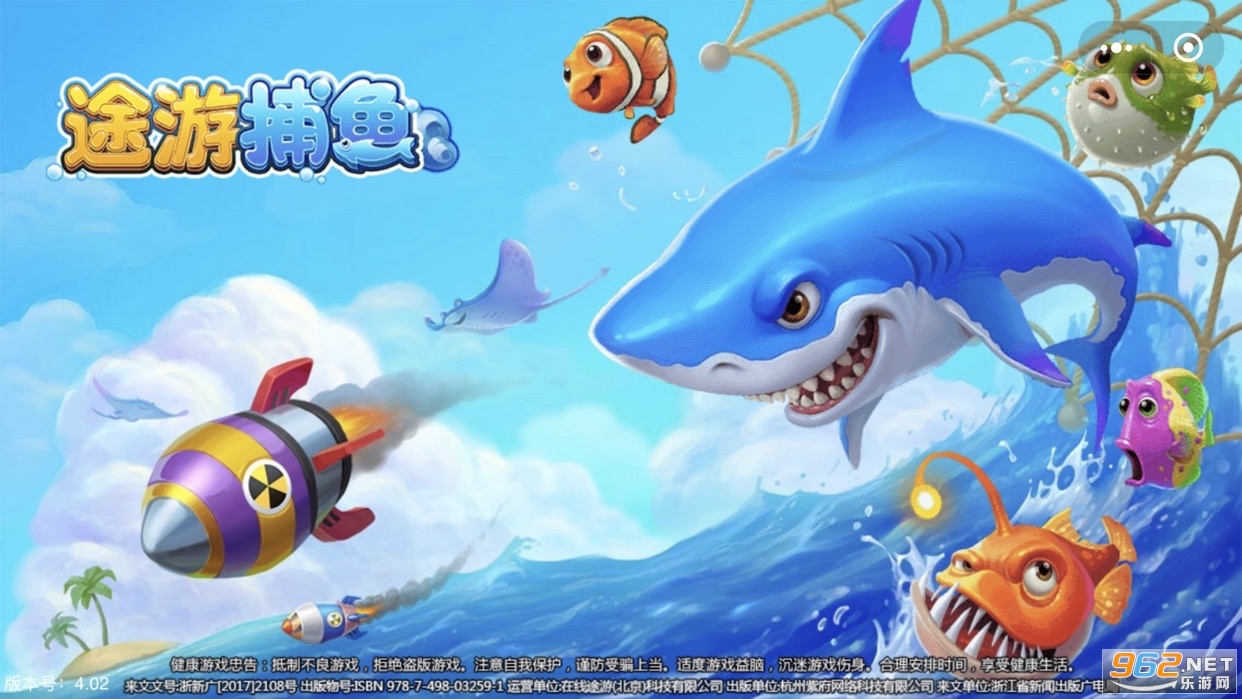 微信途游捕鱼无限金币破解版v4.21截图0