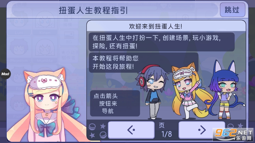 扭蛋人生中文版_图4