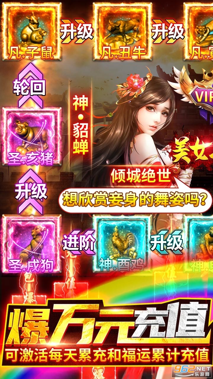 美女三国内购破解版v1.0.0.1018 最新版截图0