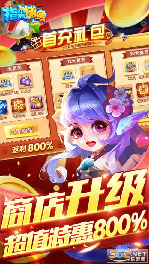 指尖捕鱼最新版v2.1 安卓版截图0