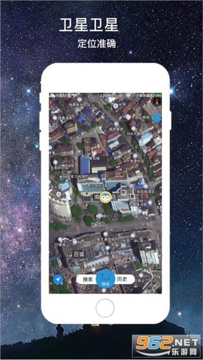 北斗定位系统手机版v2.0 寻人app截图0