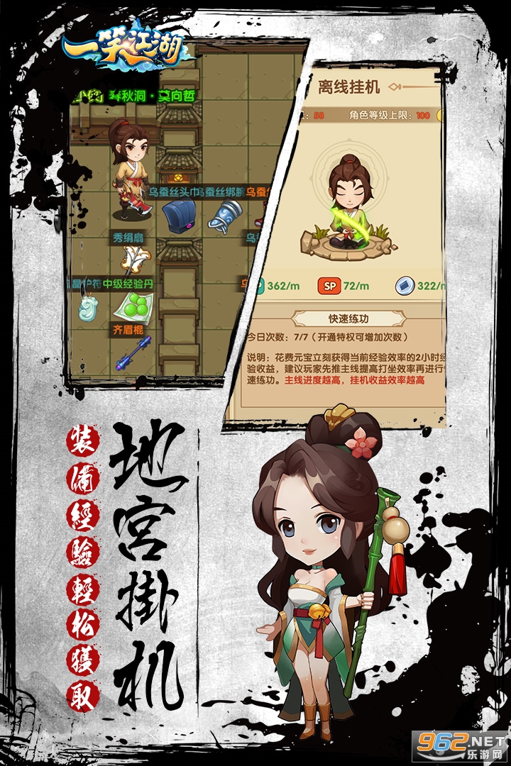 一笑江湖游戏v1.0.3官方版截图0