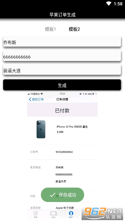 iPhone򶩵(ƻ12)v1.0 ֻͼ0