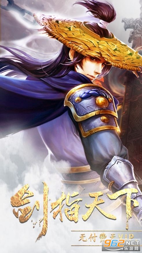 剑心斩天下破解版福利版截图0