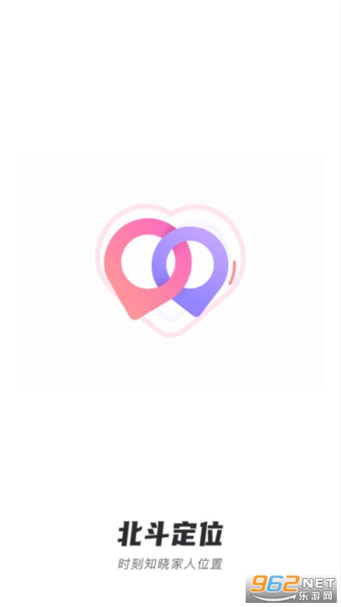 北斗定位导航2.0 app截图0