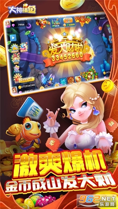 捕鱼大世界游戏截图0