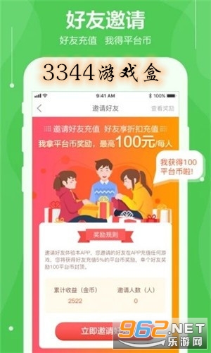 3344游戏盒下载免费最新版截图0