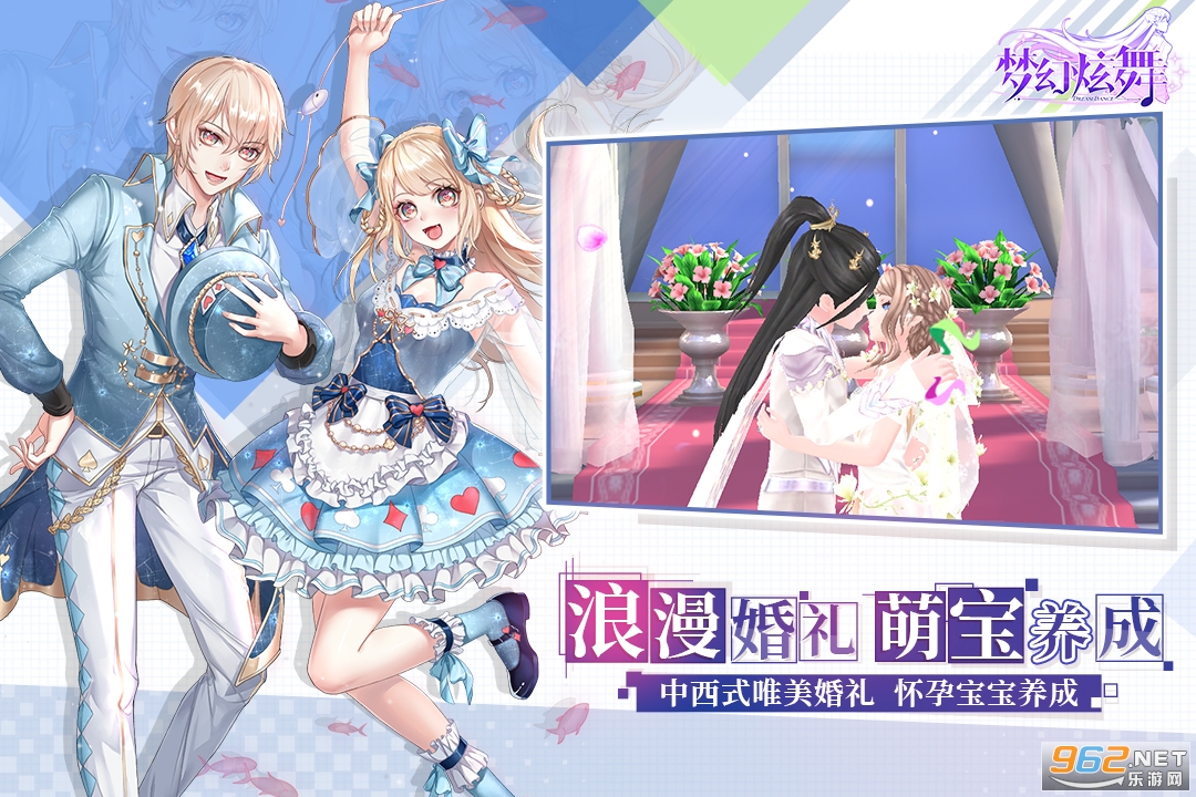 梦幻炫舞破解版最新版v1.9.48.6截图0