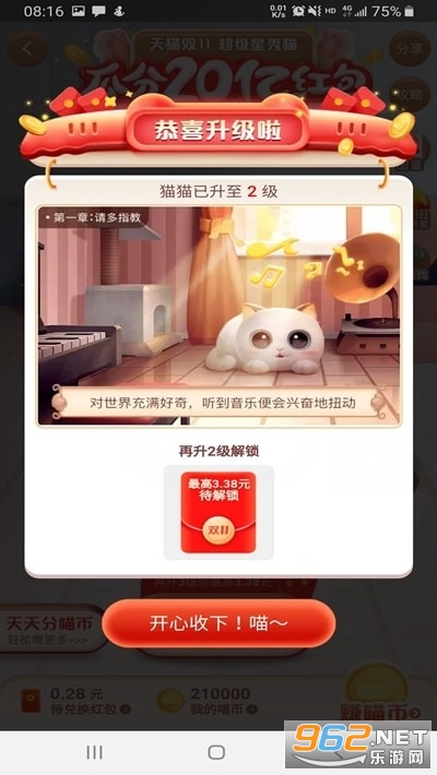 超级星秀猫组队脚本助手自动挂机截图0