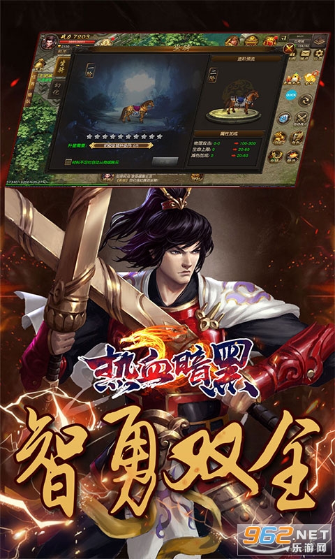 热血暗黑裁决版v1.0 变态版截图0