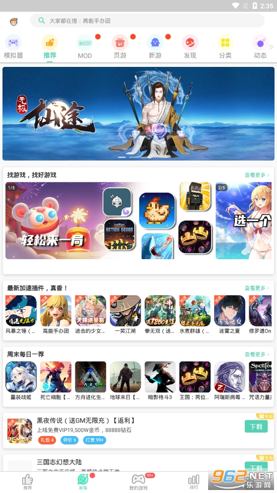 gg大玩家破解版2020v6.2.2817 神玄截图0