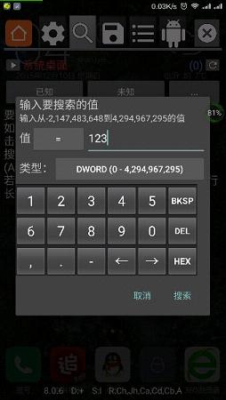 gg免root框架修改器免费版截图0