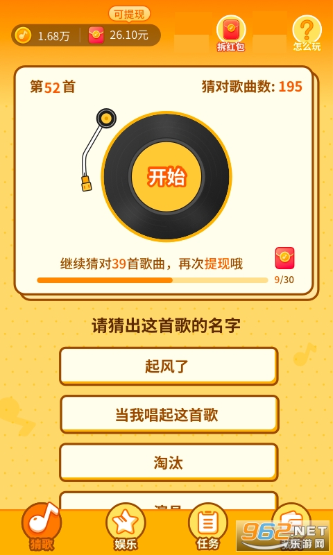 旧版开心猜成语app红包版_微信红包图片(3)