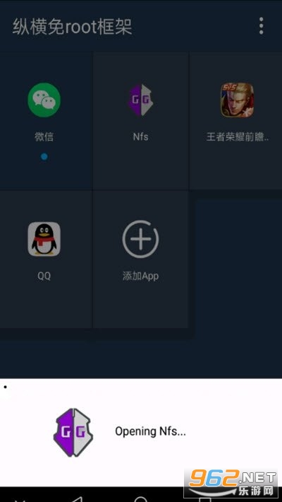 gg修改器框架软件v609.2中文版截图2