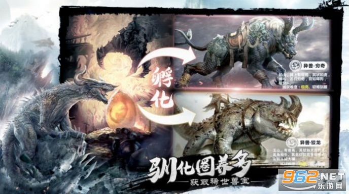 上古九州最新版官方版截图0