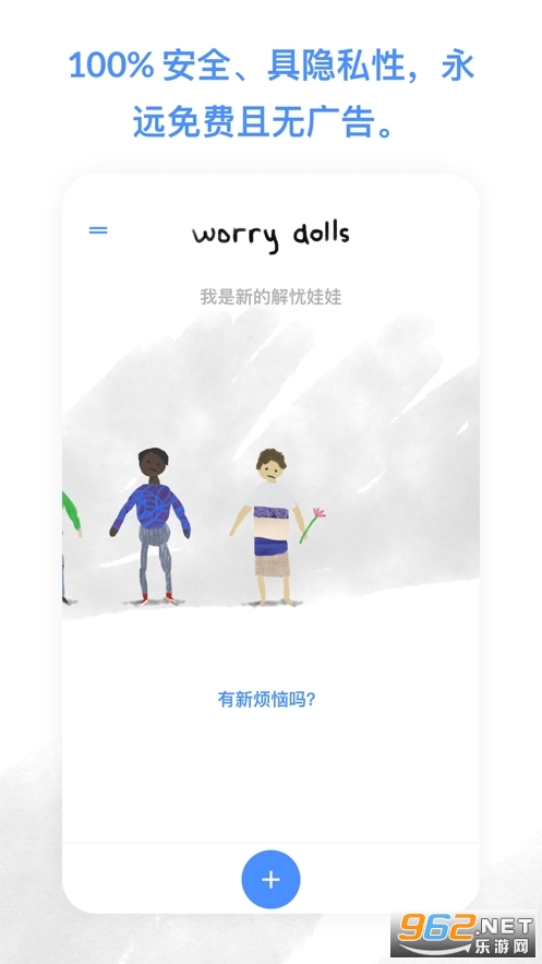 worrydollsİv1.3.0 ׿ͼ1