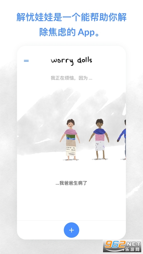 worrydollsİv1.3.0 ׿ͼ3