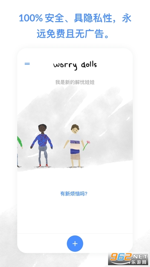 worrydolls appv1.3.0 İͼ1