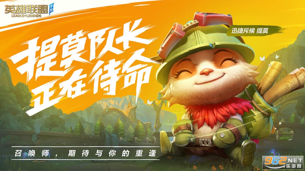 lol手游盒子软件.apk截图0