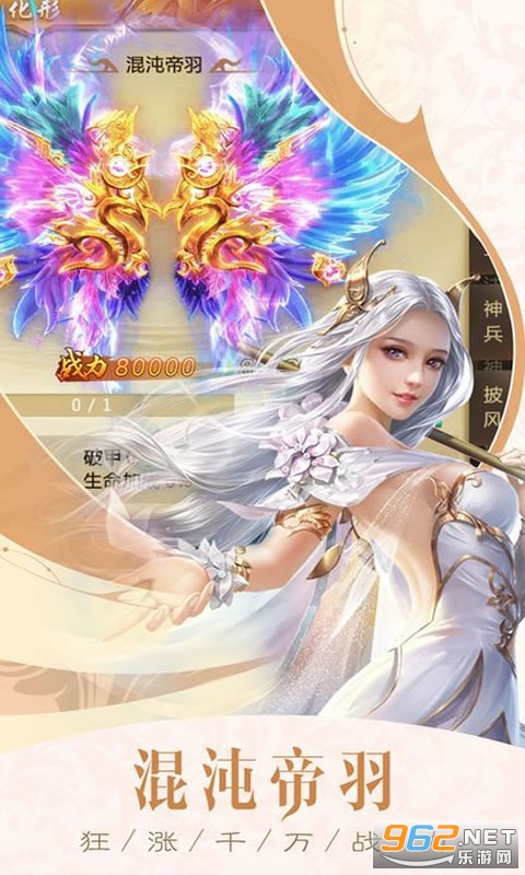 我在仙途游戏v1.3.6 满v版截图0