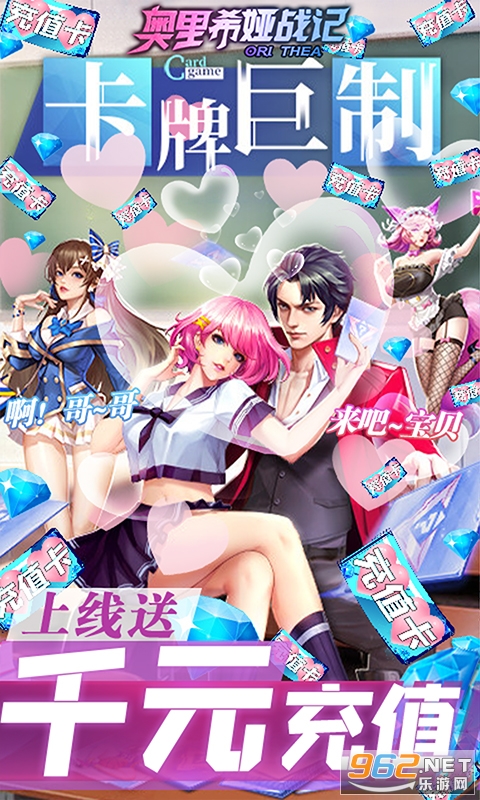 奥里希娅战记送1000充值福利版本v1.0 送充版截图0