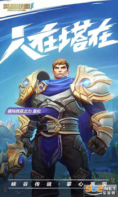 lol手游助手手机版截图0