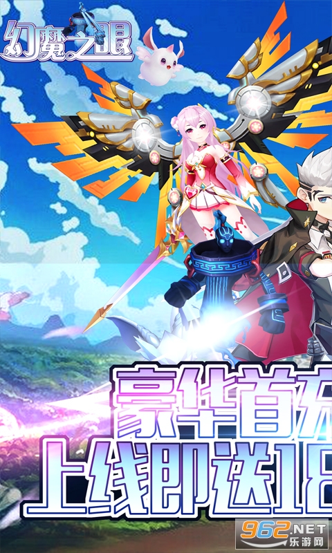 幻魔之眼福利版本v1.0 安卓版截图0