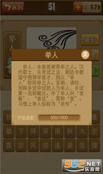 看图猜成语一起赚金币的APP_看图猜成语