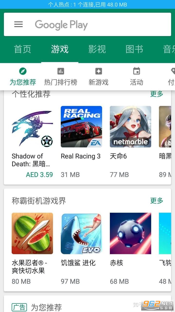 谷歌市场中国版