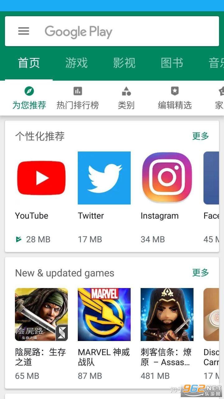 谷歌市场中国版